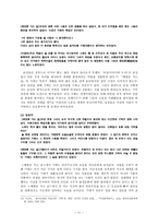 정비석 `자유부인`, 강신재 `해방촌 가는 길`, 이범선 `오발탄`을 통해 살펴본 1950년대 사회와 여성의 삶-11