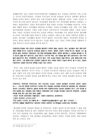 정비석 `자유부인`, 강신재 `해방촌 가는 길`, 이범선 `오발탄`을 통해 살펴본 1950년대 사회와 여성의 삶-13
