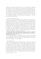 `아이네이스` 작품분석-2