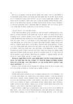 `아이네이스` 작품분석-3