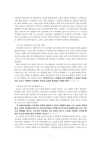 `아이네이스` 작품분석-4