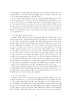 `아이네이스` 작품분석-5