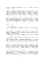 `아이네이스` 작품분석-6