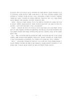 `아이네이스` 작품분석-8