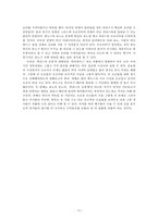 `아이네이스` 작품분석-10