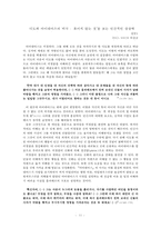 `아이네이스` 작품분석-11