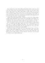 `아이네이스` 작품분석-12