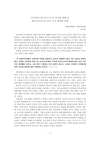 `아이네이스` 작품분석-13