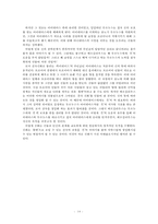 `아이네이스` 작품분석-14