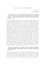 `아이네이스` 작품분석-15