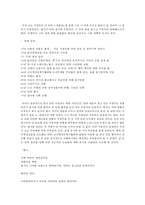 미당 서정주 연구-2
