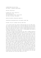 미당 서정주 연구-3