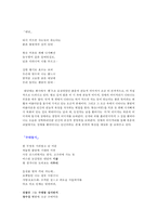 미당 서정주 연구-4