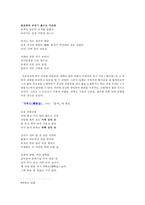 미당 서정주 연구-5
