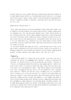 미당 서정주 연구-6