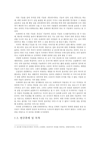 SNS 트위터가 말줄임 현상에 미치는 영향 연구-3