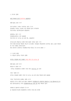 SNS 트위터가 말줄임 현상에 미치는 영향 연구-10