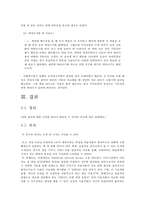 SNS 트위터가 말줄임 현상에 미치는 영향 연구-20