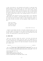 화자와 어조 레포트-2