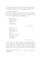 화자와 어조 레포트-3