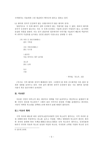 화자와 어조 레포트-5
