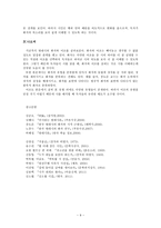화자와 어조 레포트-9