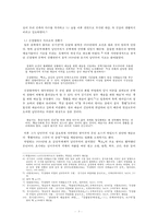 1920년대 시론-프로시론의 의의와 한계-3