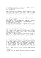 1920년대 시론-프로시론의 의의와 한계-5