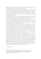 1920년대 시론-프로시론의 의의와 한계-6