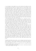 1920년대 시론-프로시론의 의의와 한계-9