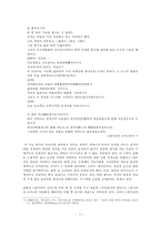 1920년대 시론-프로시론의 의의와 한계-11