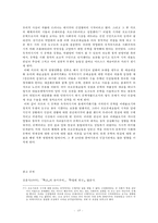 1920년대 시론-프로시론의 의의와 한계-15