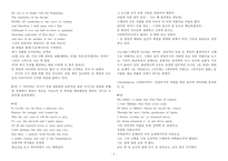 조지 고든바이런(George Gordon Byron)의 작품 세계-4
