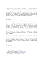한글, 한국어의 특징 연구-6