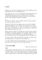 불교문학과 불교유적 탐방-진표율사-2