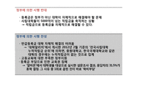 무상보육과 반값등록금 찬반 논의-16