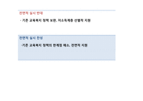 무상보육과 반값등록금 찬반 논의-18