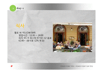 피렌체- 베네치아 일주일 여행계획-6