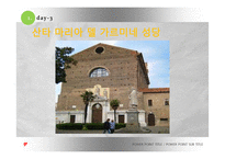 피렌체- 베네치아 일주일 여행계획-14