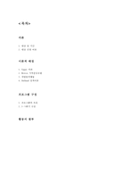 대학생 진로교육 프로그램-2