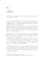 대학생 진로교육 프로그램-3
