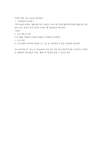 대학생 진로교육 프로그램-11