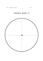 대학생 진로교육 프로그램-12