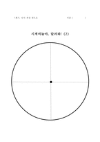 대학생 진로교육 프로그램-17