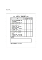 대학생 진로교육 프로그램-18
