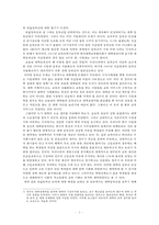 무상보육과 반값등록금 찬반 논의-3