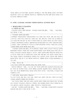 무상보육과 반값등록금 찬반 논의-4