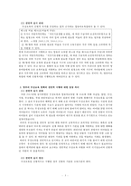 무상보육과 반값등록금 찬반 논의-5