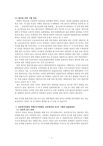 무상보육과 반값등록금 찬반 논의-8