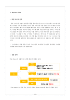 휴대폰 액정보호필름 사업계획-14